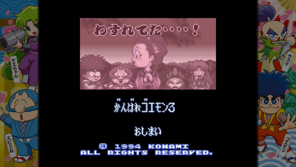 27kan439's tweet photo. がんばれゴエモン3獅子重禄兵衛クリア
楽しかった

ゲームのスタイル見るとマッギネスがでろでろ、獅子重禄兵衛が桃山に流れ繋がってるのが分かって面白いね

残るはきらきらだけど先にやりたいのあるからまだ

#NintendoSwitch #がんばれゴエモン https://t.co/uyRC1QdEox