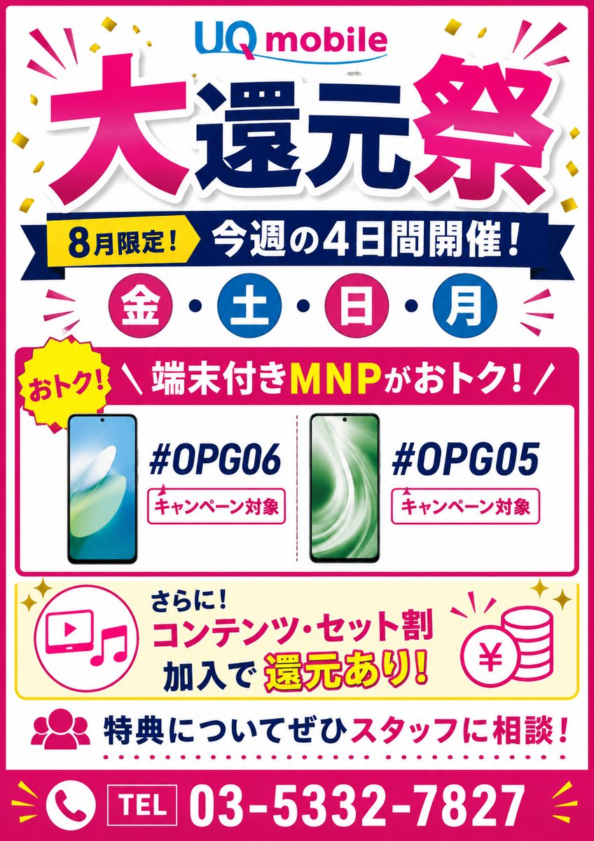 テルル 高田 馬場