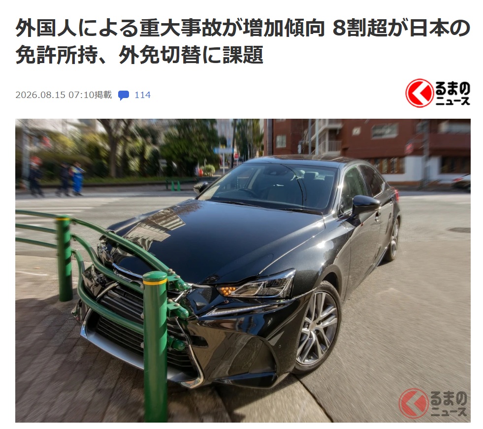 seiryukai's tweet photo. 三郷市で小学生4人をひき逃げした中国籍人の鄧洪鵬は、やはり「外免切替」で日本の運転免許を取得していた。…  外免切替制度の緩和を推進していた公明党はどのように感じているのだろうか？ 反省のひとつぐらいはしているのか？ https://t.co/fYlRJxIqAX