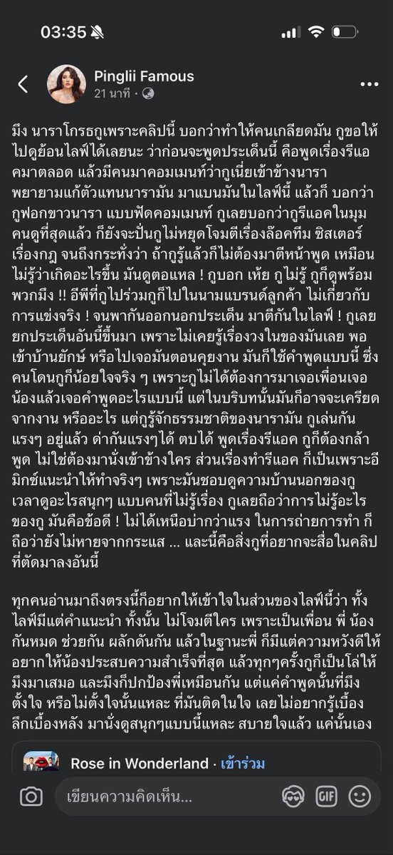 wheesa_mumi's tweet photo. " นรโกรธพี่ปิงเพราะคลิปนี้" คะ??? ไม่พอใจอีกแล้วหรอ https://t.co/RZf8yuMCp4
