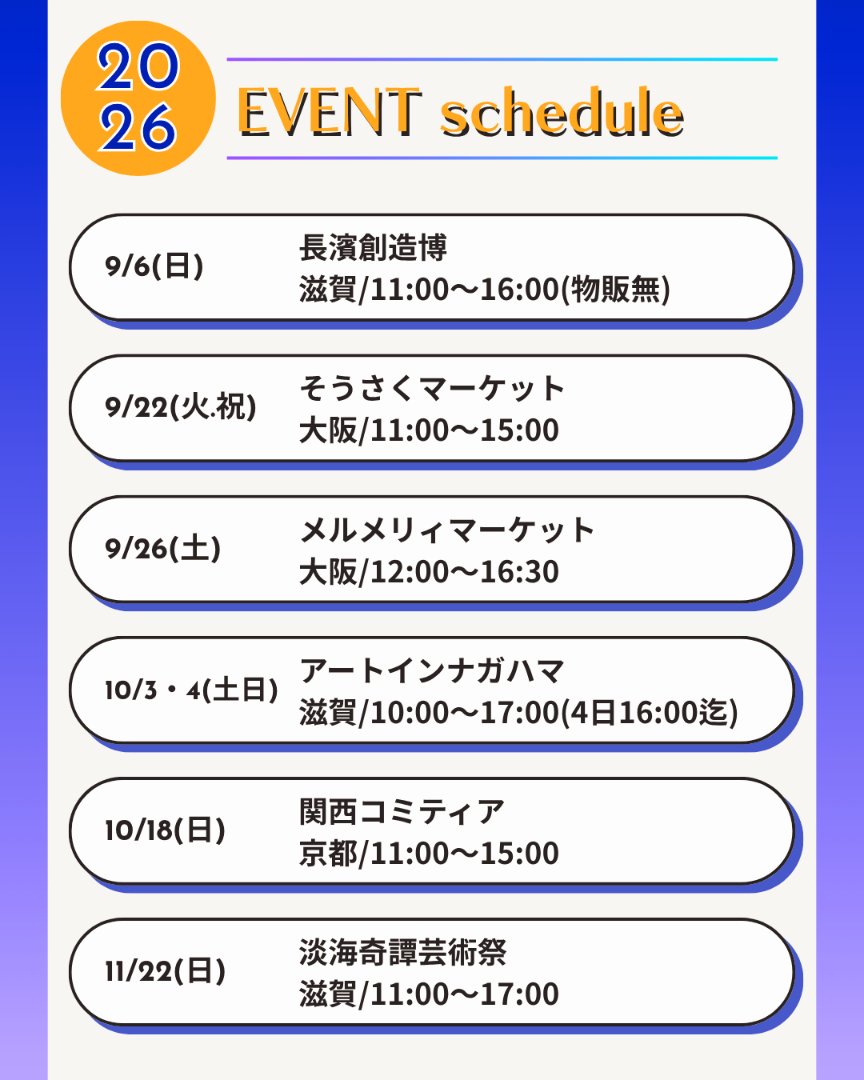 mere_1806's tweet photo. ほぼ確定のイベント一覧です
遊びに来てねん https://t.co/wfXtXoA6rZ