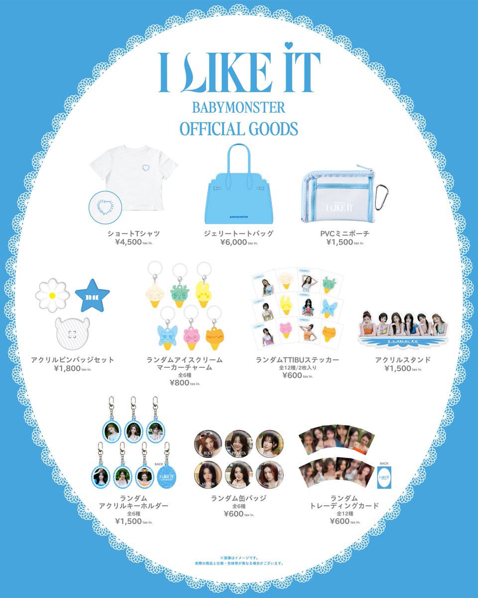 _BABYMONSTER_JP's tweet photo. [🛒] #BABYMONSTER_INFO

⋱ I LIKE IT グッズ発売決定💙 ⋰
爽やかでキュートなグッズが登場❗️

🛒 EC販売
8/18(火) 18:00〜

📦 お届け時期
9月末以降順次発送
※発送時期が異なる商品をまとめて購入した場合、
発送時期が一番遅い商品に合わせての発送予定

詳細はこちら😈
🔗https://t.co/B7n5qXMjx1

#BABYMONSTER
#베이비몬스터 #ベイビーモンスター #YG
#2026_2027 #WORLD_TOUR #춤 #CHOOM
#ILIKEIT