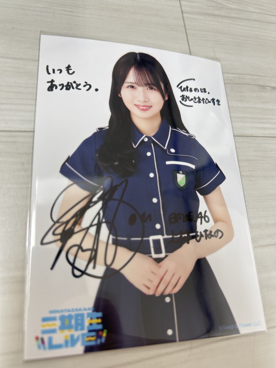 上村ひなのさん直筆生写真入荷しました○🔻○