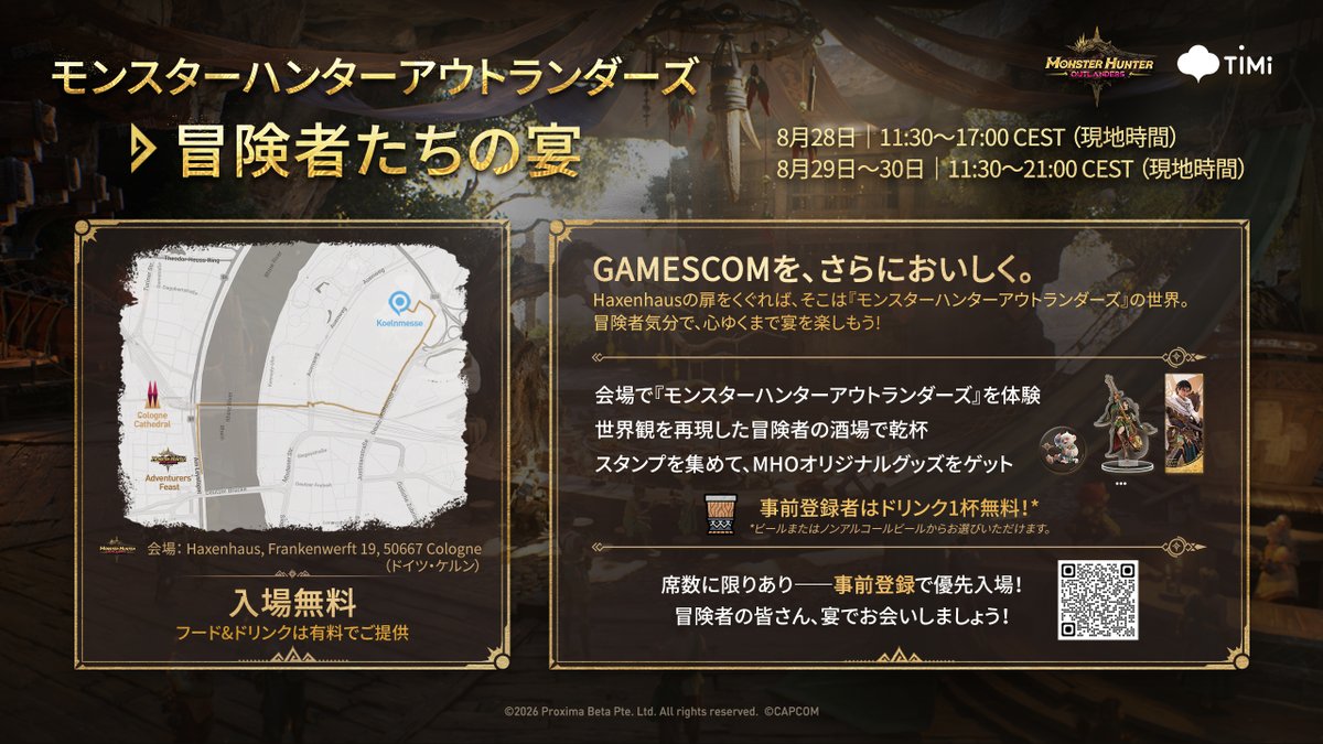 MHO_Japan's tweet photo. 【🌍海外イベント情報】

gamescom 2026の開催にあわせ、
ドイツ・ケルンに期間限定の #MHO テーマ酒場が登場！🍻

ゲームの試遊や食事、
限定グッズなどをお楽しみいただけます✨

詳細は画像をチェック✨

#MHOutlanders  #モンハンアウトランダーズ https://t.co/VaBpYDg4BB