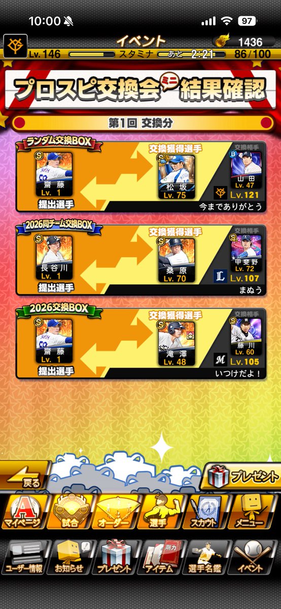 TS_1O15's tweet photo. @petyanneru 称号付き松坂+西武純正スターターセットでしたw https://t.co/LtCzhz8IO1