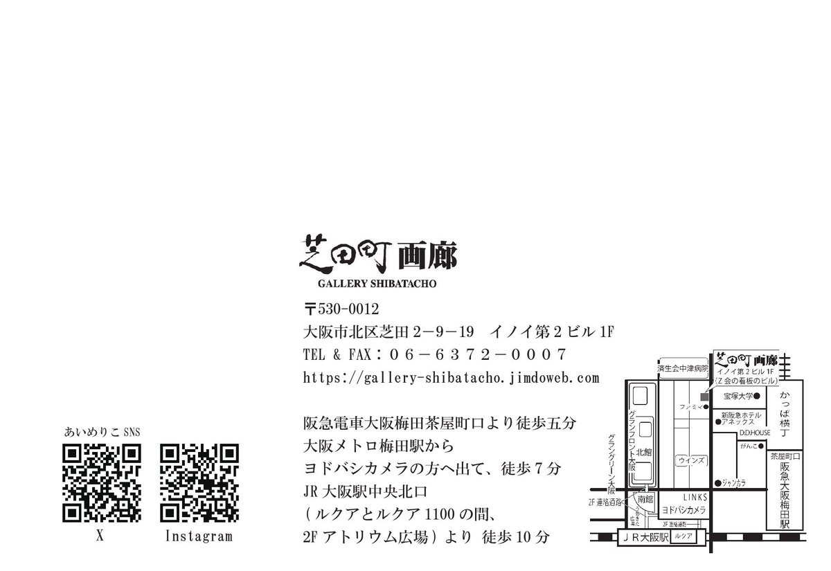 shibatacho's tweet photo. 【展覧会告知】 9/4(金)～9/13(日)  会期中無休
あいめりこ 個展 「いきものの  るるりるる」

芝田町画廊企画
アクリル絵の具を使って、大胆な筆致でデフォルメされ、生き生きと描かれる動物たちがかわいい。
パッケージやテキスタイルなど幅広く活躍し、昨年初の絵本も出版された。

作家プロフィールはホームページをご覧ください。https://t.co/Dm7N8nOoUK
#あいめりこ #art #絵本 #芝田町画廊 #大阪梅田