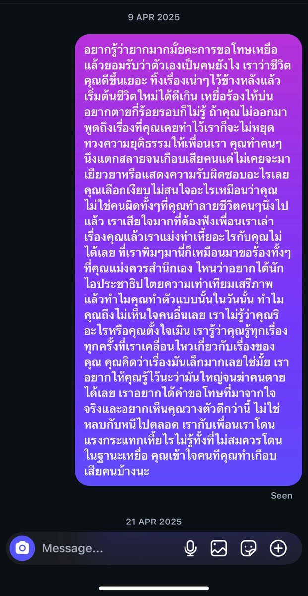 mintsonmars's tweet photo. เราขอแรงทุกคนช่วยรีโพสต้นทางให้หน่อยนะคะ เหยื่อคือเพื่อนเราเองจริงๆเรารับรู้ทุกอย่าง / รูปแชทสองรูปแรกคือเราทัก rapist ไป รูปที่สามคือแฟนของมันตั้งคำถามกับเหยื่อตอนที่เรากับเพื่อนตั้งใจไป confront ค่ะ แต่ก็เหมือนว่าจะเป็น rape apologist ทั้งๆที่เราขอร้องให้เห็นใจผู้หญิงด้วยกัน https://t.co/xm7N5Zq0Ij