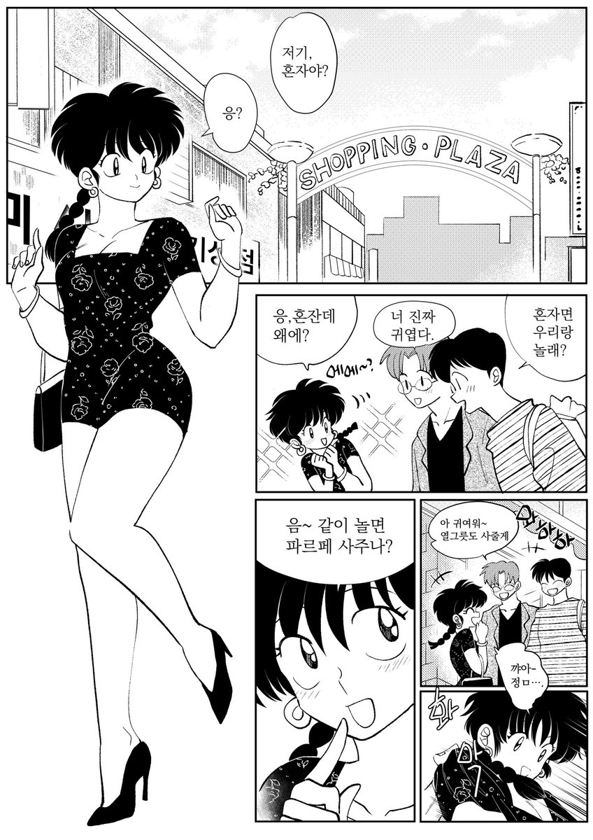 amu_vv's tweet photo. [良乱] 오랫동안 비어 있던 접시를 채우는 법 (1)

#良乱 #료란 #ryoran #乱馬 https://t.co/mXeSmrPiWI
