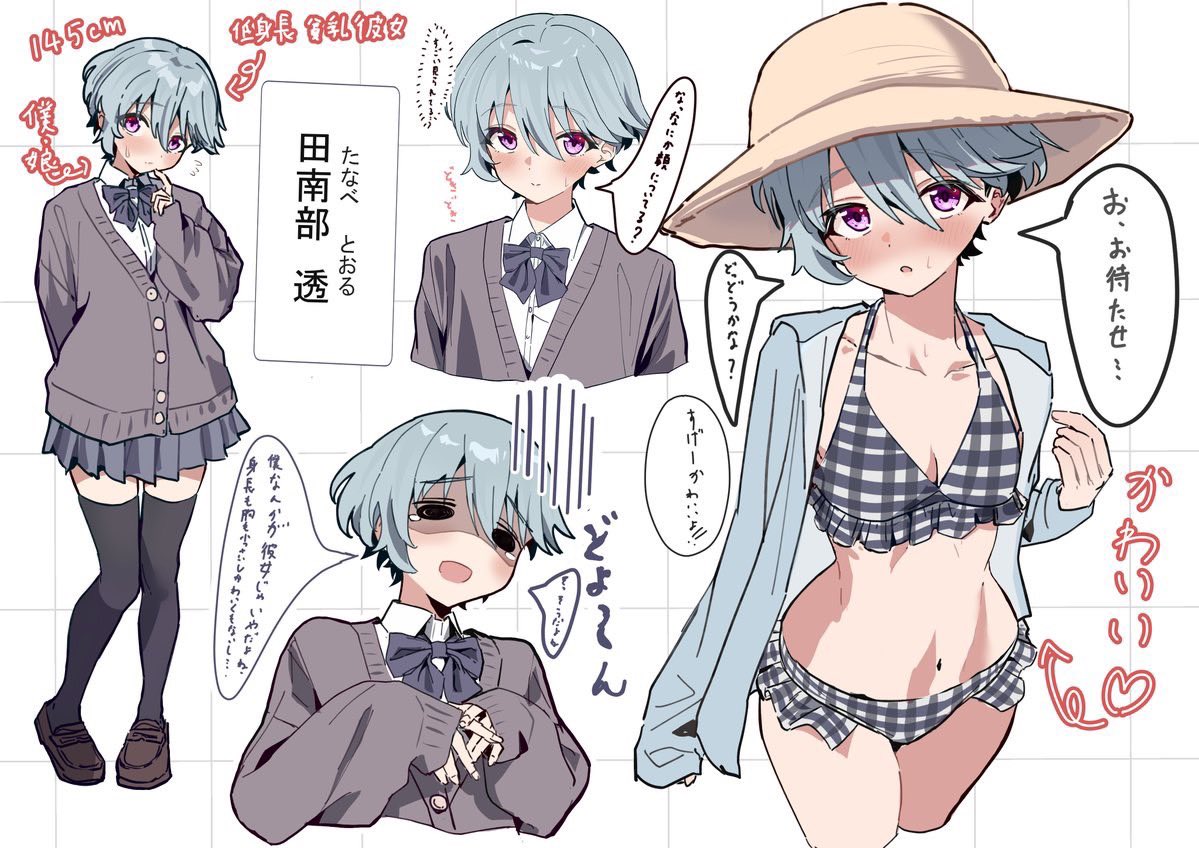 Gk6x6J4M9UojPsi's tweet photo. 自己肯定感が低い低身長貧乳僕っ娘彼女 https://t.co/L5QVHsqUBF