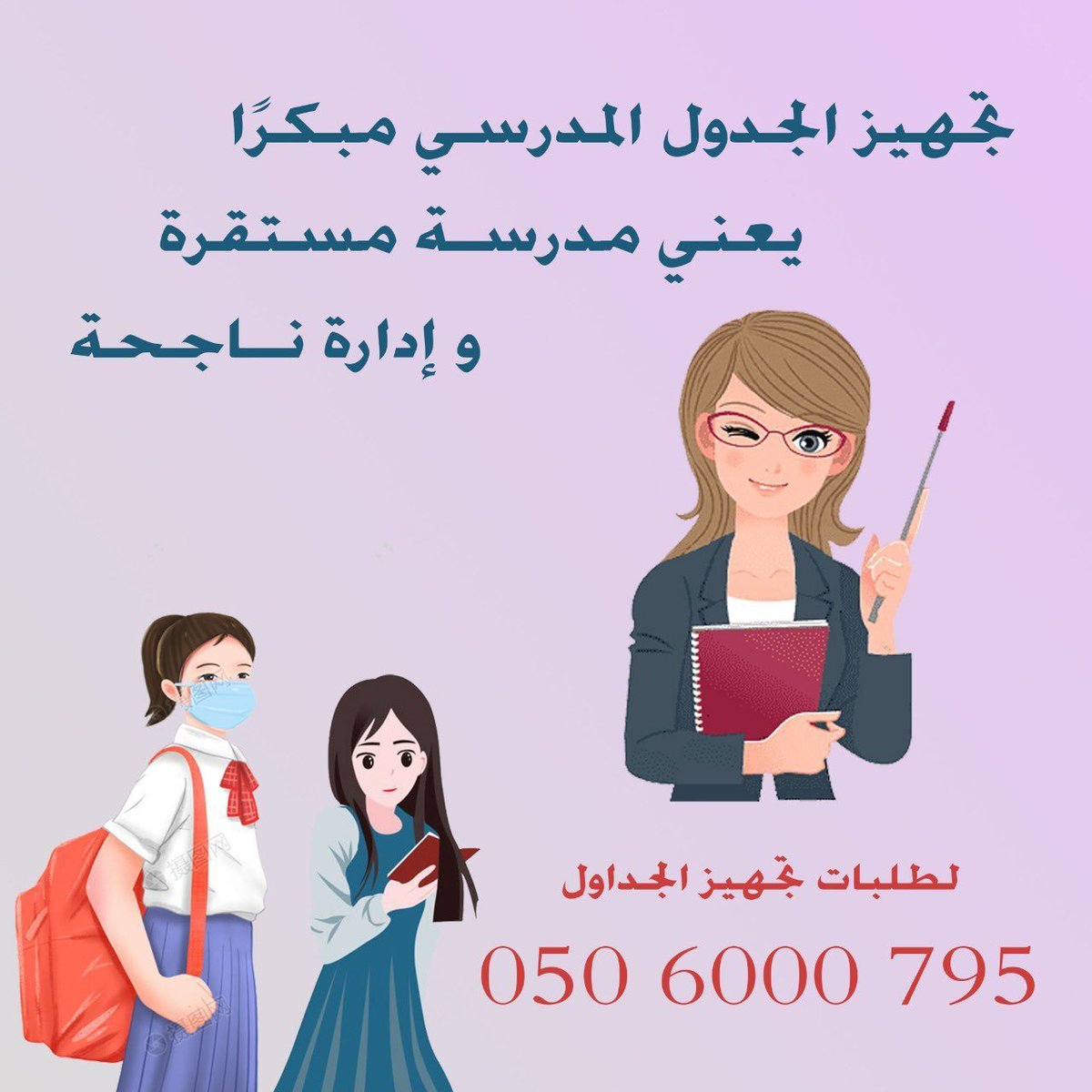 jdwli_7's tweet photo. #العام_الدراسي_الجديد https://t.co/HFJY3PJKLA
