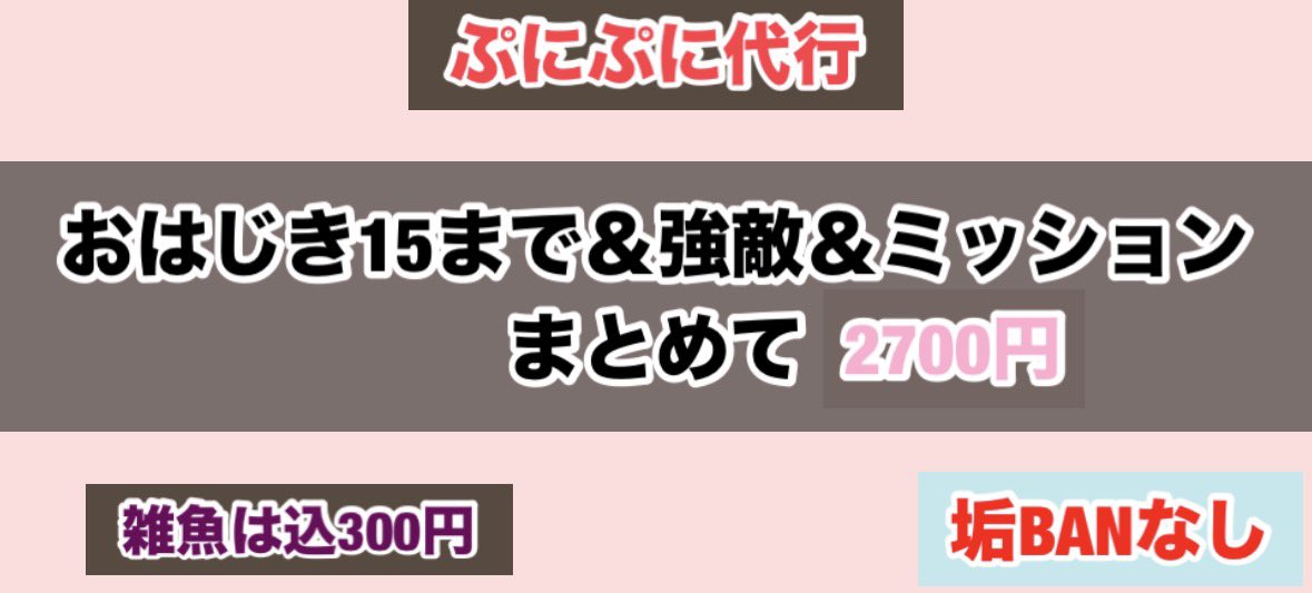 wecsoo_1's tweet photo. ぷにぷに代行
おはじきは正規でやります

#ぷにぷに
#ぷにぷに代行 
#ぷにぷにおはじき https://t.co/o61Cl5yoht