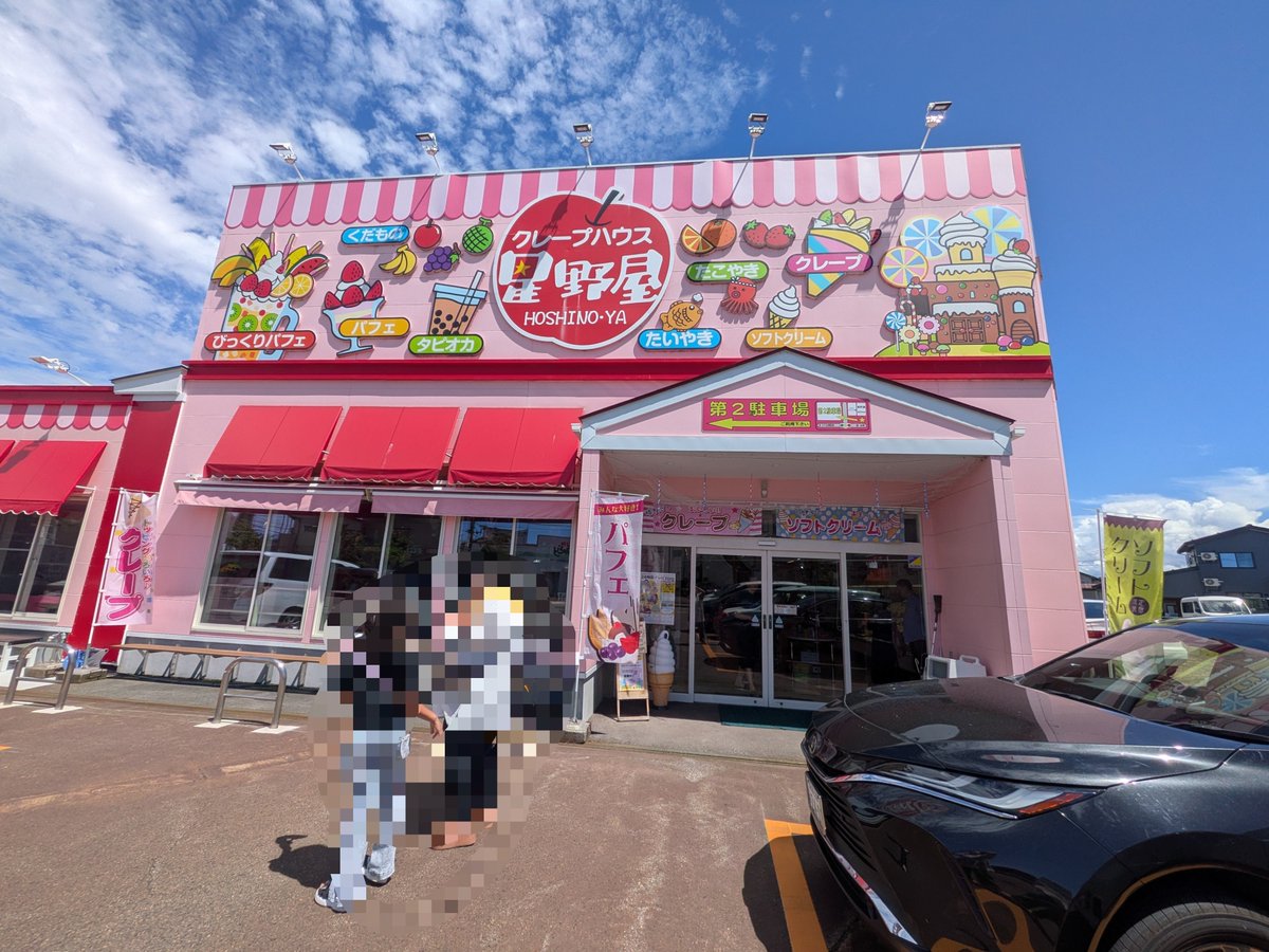 sougetu8's tweet photo. 小千谷のクレープハウス星野屋さん
息子氏はフルーツミックス、蒼さんはサラダ系。
美味しかったし、さすが果物屋さん！果物が抜群🍓🍍🍌
息子氏もまた行きたいとリピ決定！
#クレープハウス星野屋 https://t.co/ntV47guYiw