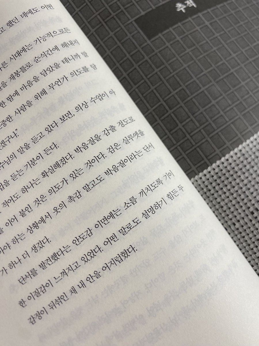 01miny_vely's tweet photo. ㅁㅊ 이거 결말까지 안 보고 잘 자신 있음? 일단 난 없음

1. 주인공 3살 때 부모님 살해당하는 장면 목격함
2. but 안면인식장애 때문에 범인 얼굴 기억 X
3. 대신 범인 옷의 촉감 기억해서 19년 째 찾는 중
4. 근데 그 옷 원단을 ㄹㅇ 상상도 못한 곳에서 발견함
절대 일요일에 읽지 마 경고했다... https://t.co/FW8J1QHHpG