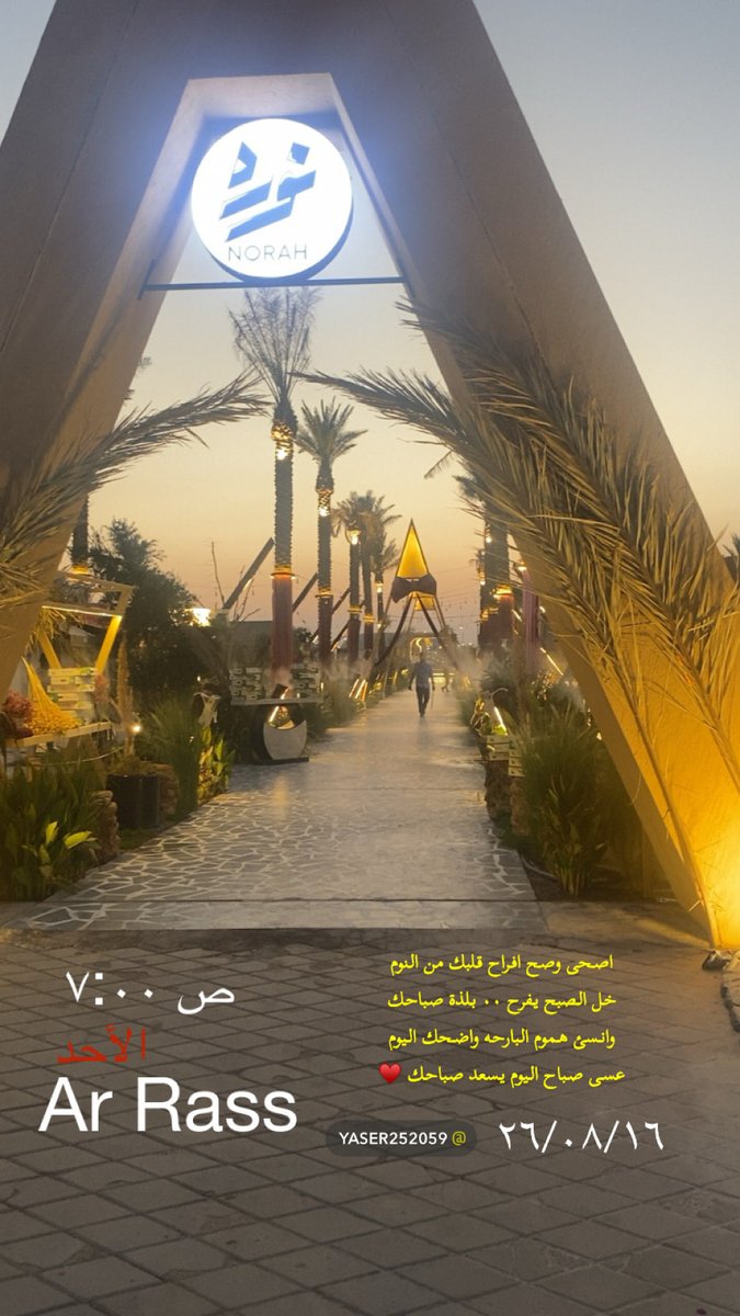 sooud6784's tweet photo. صباحك أجمل من كل صباح 🌹☀️
صباح السعادة والرضا وراحة البال
صباح يكتب لك الله فيه من الخير أجمله ومن الفرح أكمله
ومن الرزق أوسعه.
أسأل الله أن يجعل يومك نورًا وتوفيقًا، ويحقق لك ما تتمنى، 
ويبعد عنك كل هم وتعب.🍃

#صباح_الخير_والسعادة
#رتويت_للتغريدة https://t.co/yfO0yJjnJn