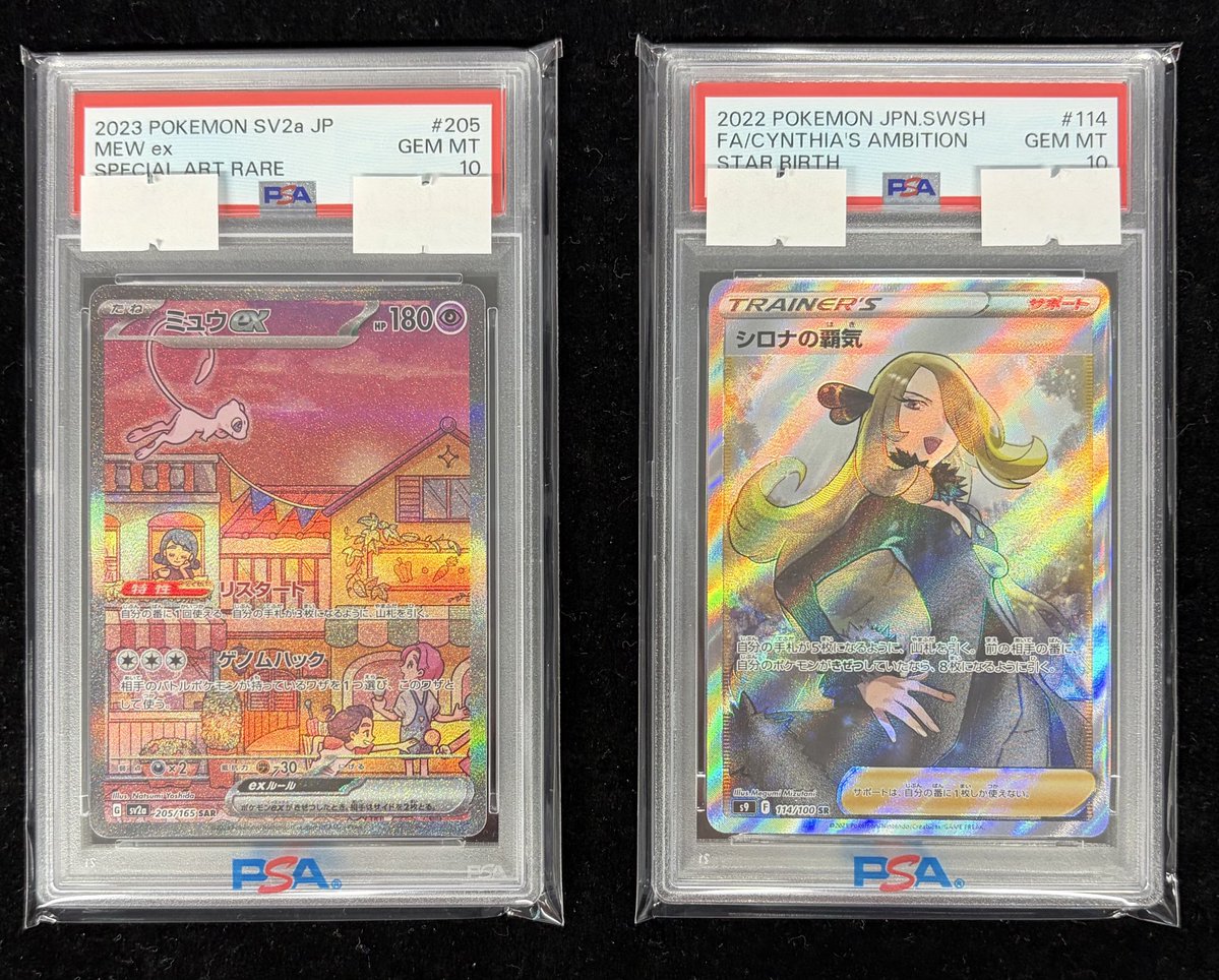 🔥🔥買取情報🔥🔥 こちらPSA10お買取させていただきました🙌🙌🙌 お