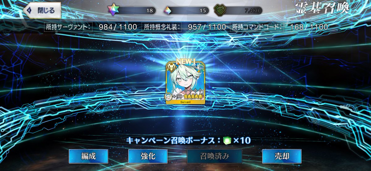 sn1jo's tweet photo. ストーリーガチャで星5出ることあるんだ https://t.co/jZ8jzQBqgu
