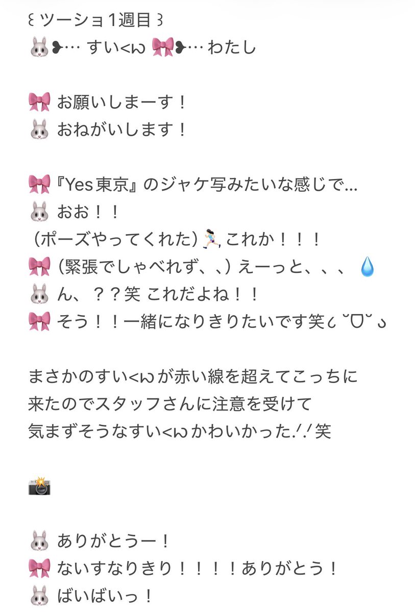 Ch1su1's tweet photo. Free Found  Vol. 21 📍タワーレコード渋谷

すい<ꩢがEBiDANなら…😽💭🎀 https://t.co/5Mzq0DL1Nt