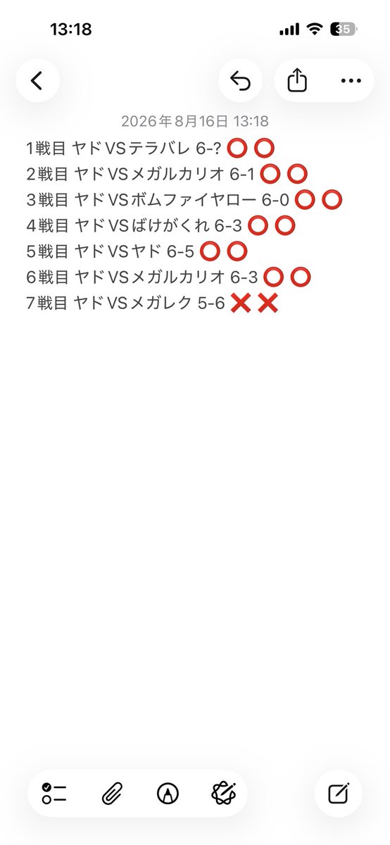 Crab_tea_'s tweet photo. スクランブルバトル チーム戦結果

個人6-1 チーム 6-1 !!

最後のレックウザでメタグロス全落ちしてみちずれから入った��が敗因ですね。
まじで悔しいけど2日間通して10-4って考えたら意外といい方ですね。
大会運営の方々➕対戦相手の方々ありがとうございました!!

#ポケカ #スクランブルバトル https://t.co/HdbBdNDEkE