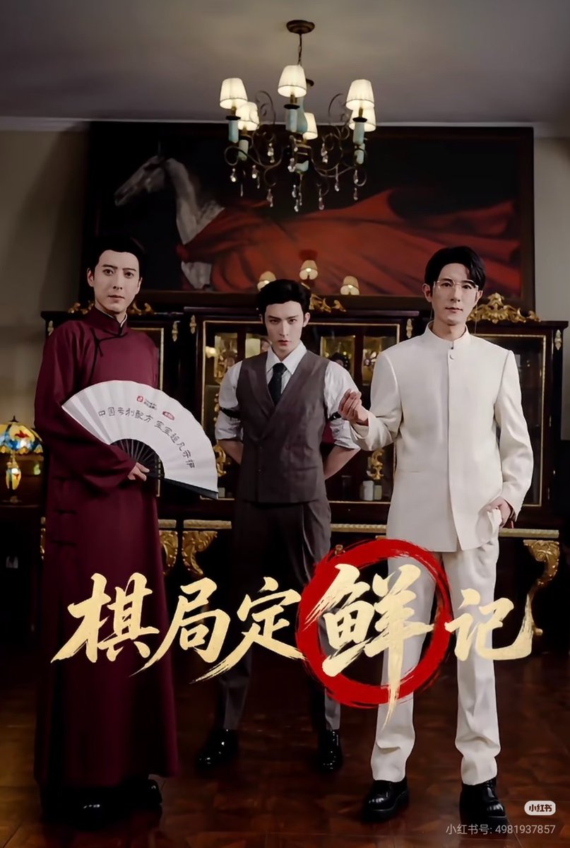 ricecopperfish's tweet photo. 金领冠 (Yili Jilingguan) will be holding a #MysticNine #九门 livestream on August 19th with Ba-ye (#YingHaoming), Jiu-ye (#JiXiaobing) and Adjutant Zhang Xiaoyu (#WangZuyi) 🔥✨
Ba-ye... promoting infant formula... wife... mother...... 😌 https://t.co/wgOyOdNBIk