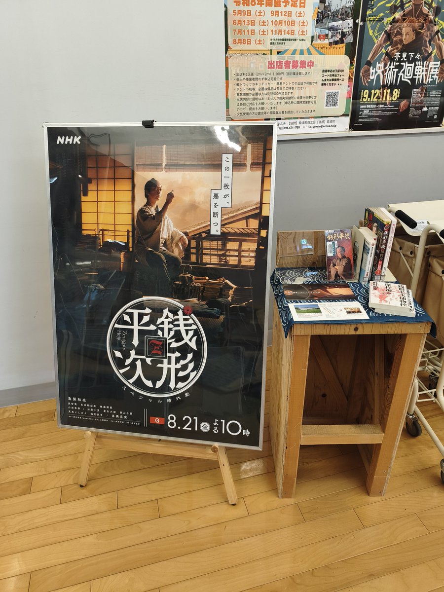 ms_ki_folmosa's tweet photo. 『出川哲朗の充電させてもらえませんか？』の撮影で昨年亀梨和也さんに紫波の日詰商店街で偶然お会いしました。

日詰商店街って銭形平次の街。
しかも私のご先祖の兄妹は『銭形平次』の作者、野村胡堂の本家がなんかに嫁いでて、親戚みたいなもの。

亀梨さんが銭形平次やるって、なんか運命かね？ https://t.co/JeE4n1QjYX