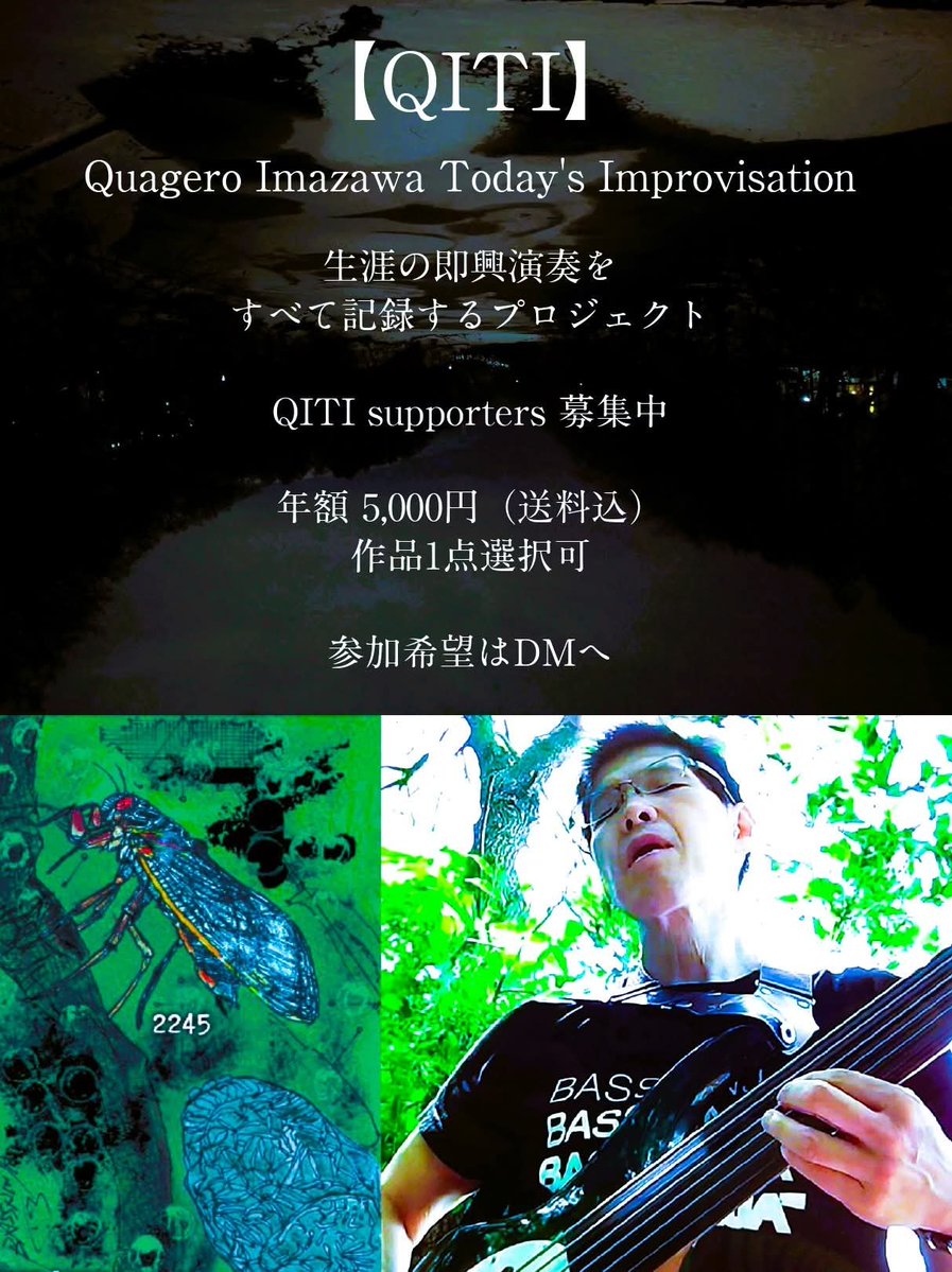今沢カゲロウ/ BASSNINJA (@quageroimazawa) / Posts / X