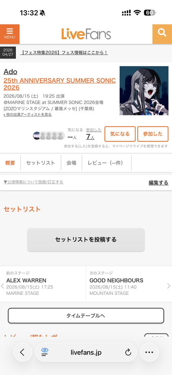 yusuke_film's tweet photo. Adoのファン、Enter Sandman知らないからセトリ投稿できてなくておもろい https://t.co/NxmQtw2zaQ