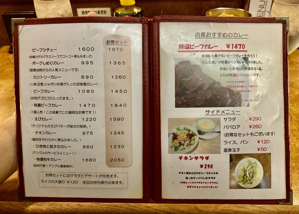 AGON_PPM's tweet photo. 阪急塚口の『アングル』
・ビーフシチュー
・特選和牛カレー

某神戸民のオススメで訪問。牛肉を煮込んだ出汁（肉は廃棄）に、更に牛肉と野菜を投入して煮込んだ贅沢なフォンを使用したシチューとカレーの有名店。
中毒性の高いカレーの注文が目立つが、肉が主役かつ他に無いシチューがお気に入り！ https://t.co/5FzAF4hZkE