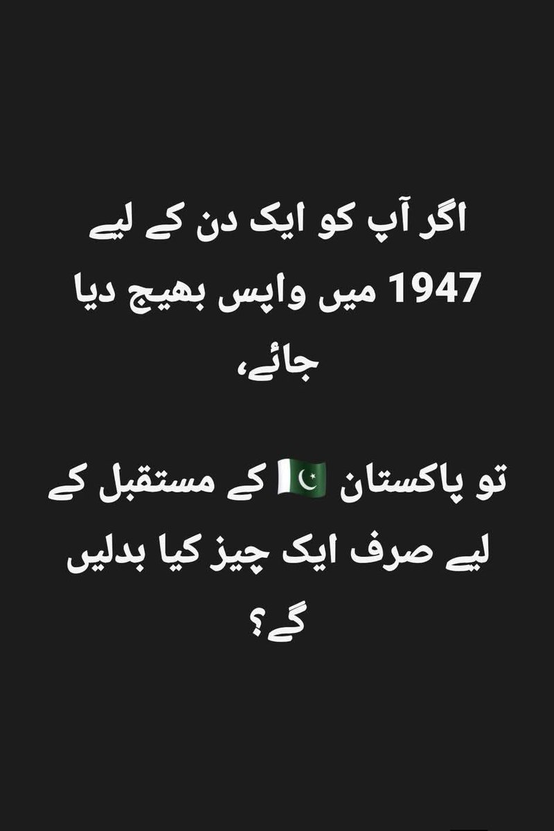 HS0fficial's tweet photo. صرف ایک چیز۔۔۔۔۔۔۔کیا بدلیں گے؟؟؟ https://t.co/zA5MZlpRZh