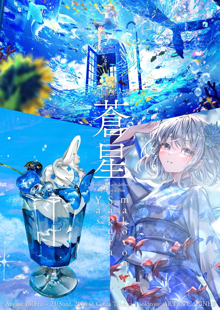 koorishiro's tweet photo. 夏に蒼は最高やねん！
涼しくて落ち着く
特殊印刷で、めっちゃキラキラで立体感
があって、氷の粒みたいな感じで大変良き

一番好きのはやはり紫陽花！

@39ra_______
#蒼星 https://t.co/WuugwWXrvA