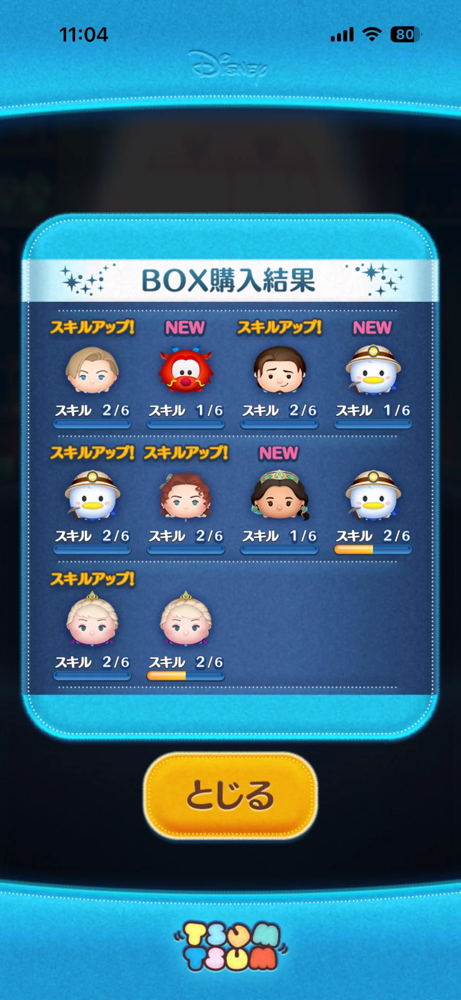 LINE：ディズニー ツムツム公式 on X: 