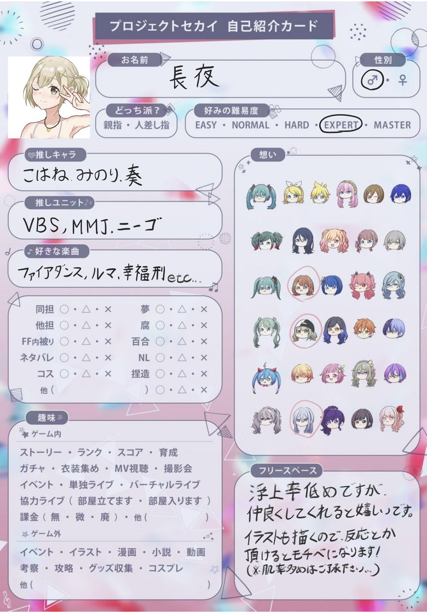 evernight_1016's tweet photo. はじめまして、長夜です。
こはねちゃんが大好きな社会人です、推しのこと沢山お話したいので良かったらよろしくお願いします！

#プロセカ履歴書 
#プロセカ自己紹介カード
#プロセカ好きさんと繋がりたい
#プロセカ絵描きさんと繋がりたい https://t.co/ia8oAMK2Z3