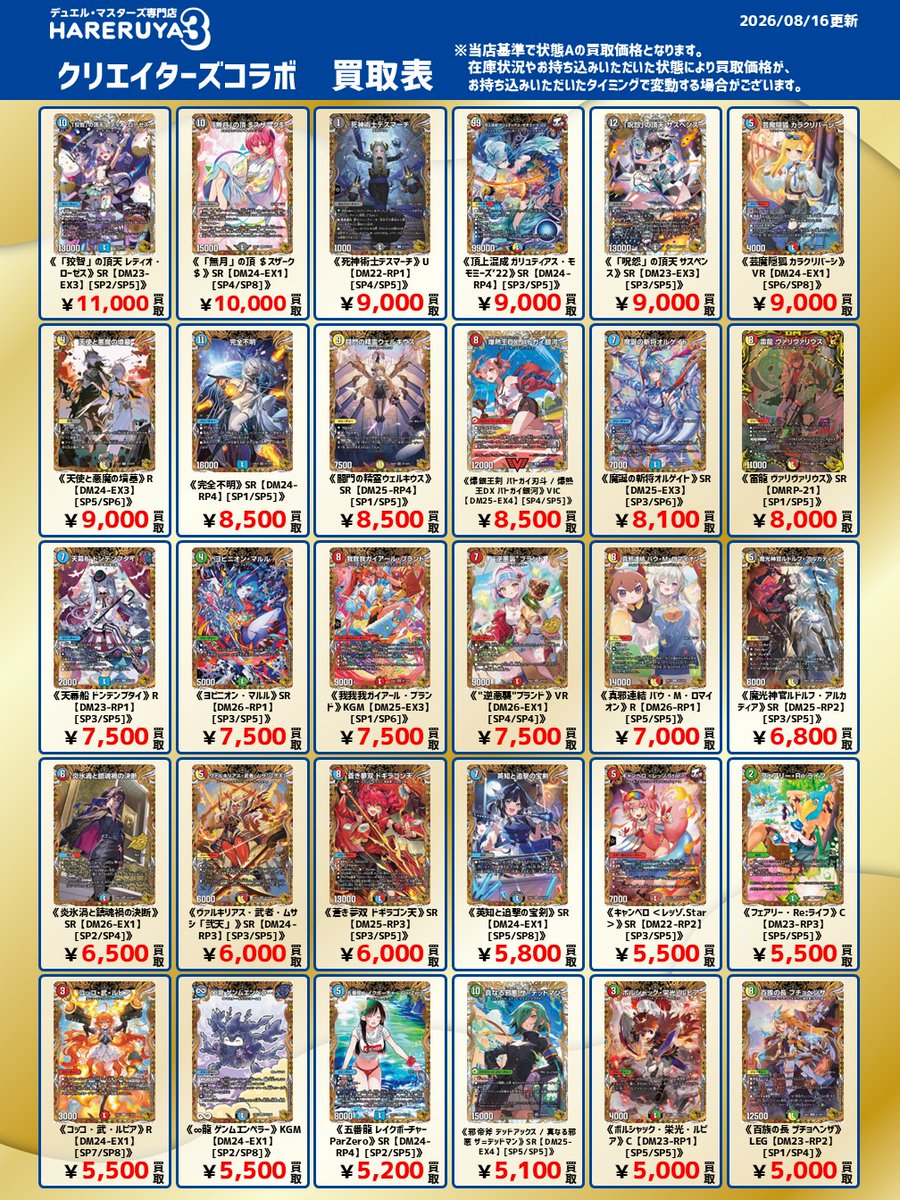 【バラ売り可】なとり トレカ まとめ売り ✨【買取情報】✨ クリエイターズコラボ買取大募集中‼ 是非お持ち込み
