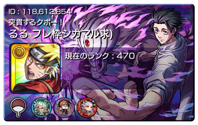 uni_aen's tweet photo. よろしくお願いします！
申請全部受け入れます～！
 #モンストフレンド募集 https://t.co/Gf7P1o6BLH