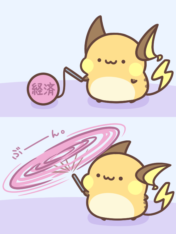 Cafe_Raichu tweet picture