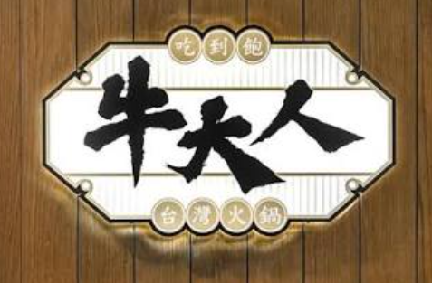 genius0ssr's tweet photo. 牛来爆火，发送美股牛牛meme股
牛大人 https://t.co/BbkbHTfZOo
