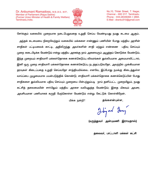 sunnewstamil's tweet photo. #JUSTIN | சாதிவாரிய கணக்கெடுப்பு - பிற்படுத்தப்பட்ட சமூக எம்.பி.க்களுக்கு பாமக தலைவர் அன்புமணி எழுதியுள்ள கடிதம்

#SunNews | #CasteCensus | @draramadoss https://t.co/cz47qm6Jdn