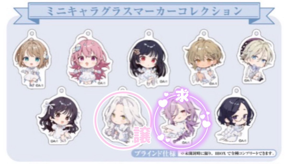 __io_cha's tweet photo. きみが死ぬまで恋をしたい きみ死ぬ アトレ秋葉原 コラボ POPUP 交換

【譲】ステッカー セイラン
         名場面クリアカード セイランアリ
         グラスマーカー ヘザー
         ミニフォトカード エスタ

【求】フラン

郵送希望
お気軽にお声がけください https://t.co/o1CDWgvff1