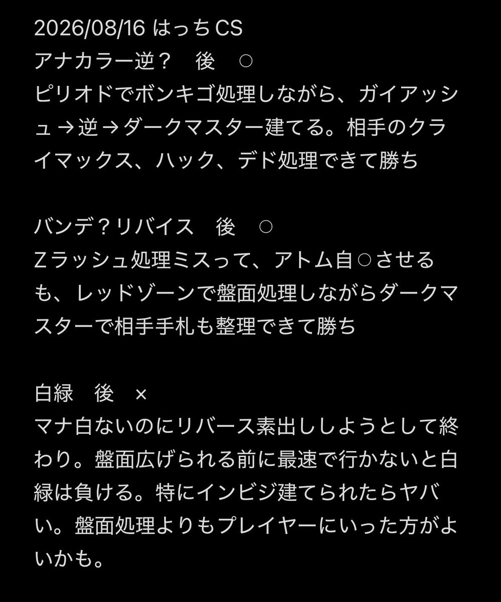 paraaa_chan's tweet photo. 初心者CS戦記　累計5回目
使用　デアリアトム
目標　勝ち越し→達成
戦績　3-2
3-1から初のトナメ進出見えるも、初見のロストクルセイダーに敗北。効果覚えましょう。
#デュエマ初心者 https://t.co/KzpcE2i32L