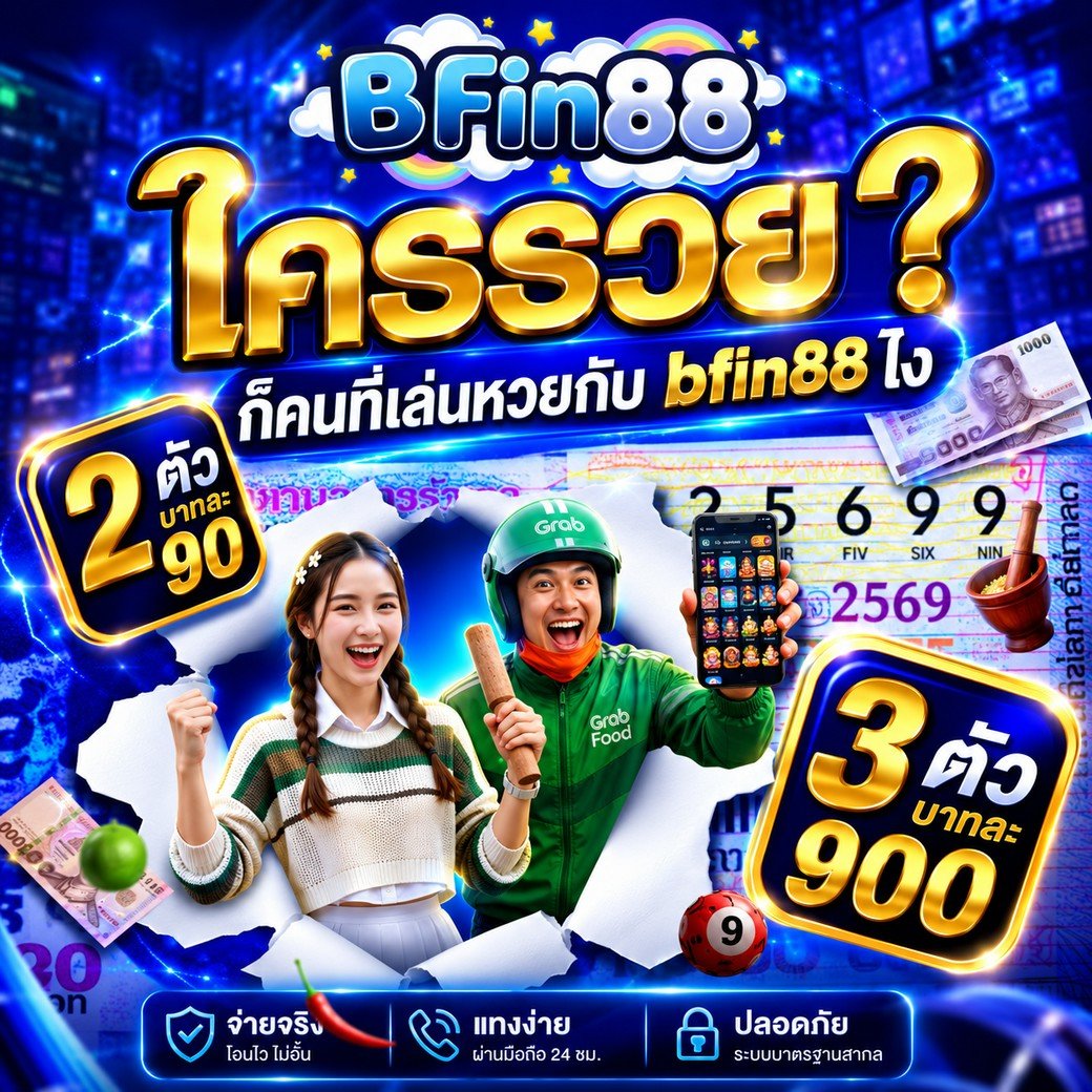 babyeiei_77's tweet photo. ›โปรฝากแรก 60%🎁
› ฝากแรกของวันโบนัส20%🎁
› แนะนำเพื่อนรับ5% 🎁  

📲ติดต่อ https://t.co/c7UkG2BYgB
ทีเด็ด18+👉🏻https://t.co/rc1KjHzeIf

#bfin88 #โปรโมชั่น #สมาชิกใหม่ https://t.co/b3ibeblBzQ