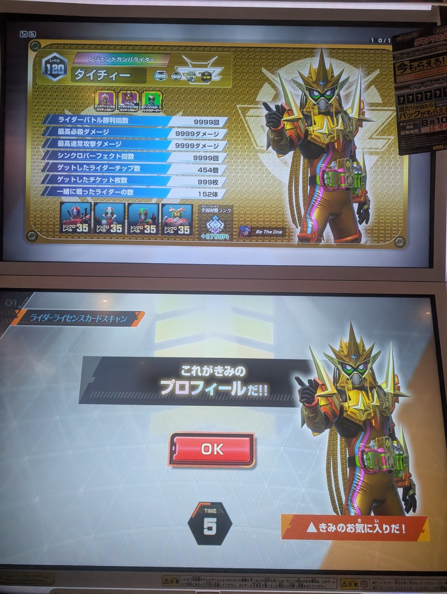 Daichi_0719's tweet photo. #ガンバレジェンズ
今日も全国本気で修行します。
対戦よろしくお願いします。 https://t.co/XQEuyfxmn0