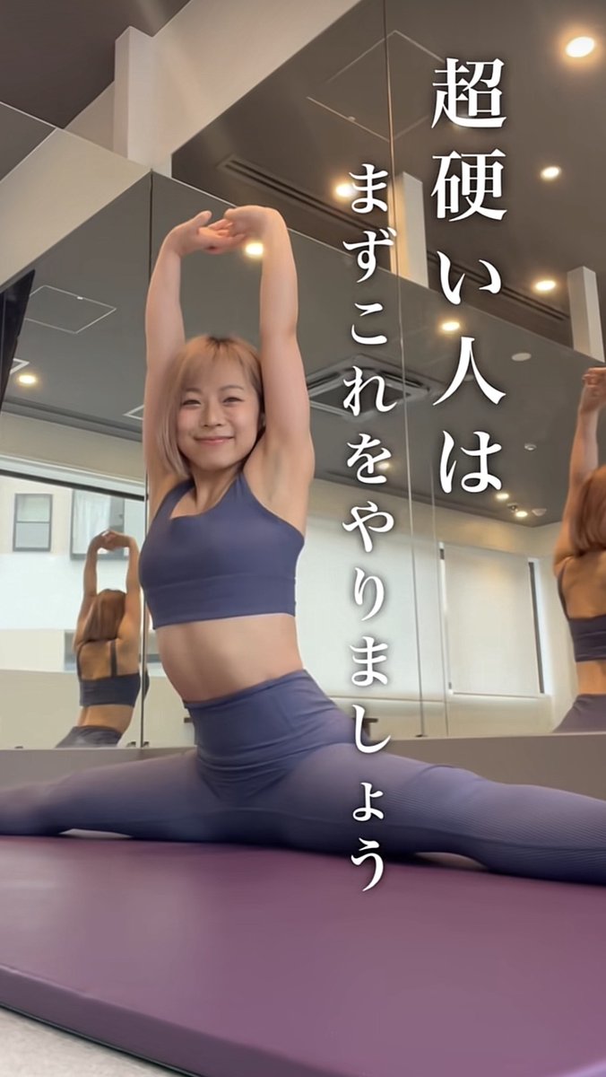yaserebaiijan_'s tweet photo. 身体硬い人これやって。股関節がほぐれて開脚も前屈もラクになるし脚のむくみまでスッキリ。毎日続けた人から変わる https://t.co/SBr1zZnQsG