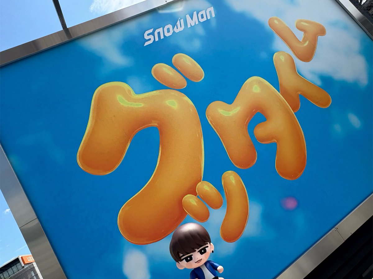 Snow7030's tweet photo. 息子を連れ歩いてささしままで写真撮りに来ちゃった😂
#SnowMan
#名古屋
#推し活 https://t.co/ahdEEyPz5c
