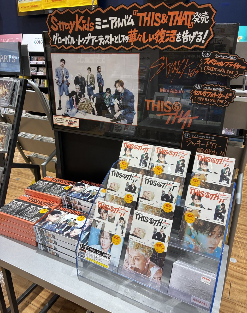 TOWER_Hashimoto's tweet photo. 【#StrayKids】

Stray Kidsミニアルバム
『THIS &amp; THAT』
好評発売中🧡🖤

🎁タワレコ特典🎁
✅セルフィーフォトカード
✅ラキドロトレカ
✅スペシャルフライヤー

ご来店お待ちしております🎶

🔗 https://t.co/VRFCyX9bEq https://t.co/o5Z2rV92YB