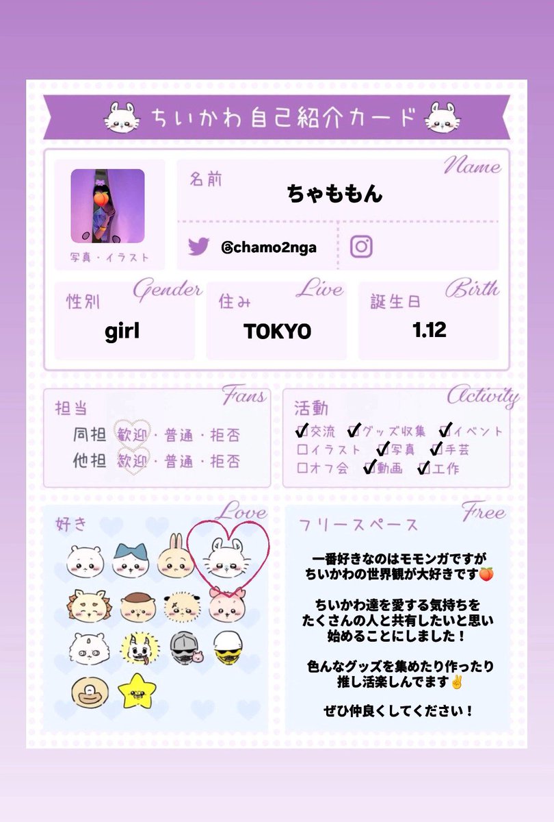 chamo2nga's tweet photo. モモンガが大好きで、ちいかわ達の世界観を愛してます🍑

この1年くらいで特にドハマり💭

好きな気持ちをちいかわ好きさんたちと共有したいと思いました！

過去の写真もUPします📸
まずはお気に入りの、ももうさの誕生日ケーキ🎂

#ちいかわ 
#ちいかわ好きな人と繋がりたい
#映画ちいかわ https://t.co/NOmA8PEDzW