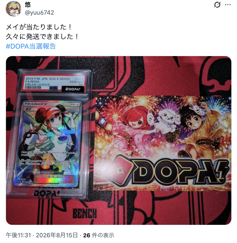 DOPA_Oripa's tweet photo. 当選報告CP🎉   

8/15の当選者は…

@yuu6742
@uzu_pot_au_feu
@tinotanyuichan
@botn74 

さんです‼️
おめでとうございます🎉
3,000PTプレゼント🎁 

※こちらから72時間以内にDMさせていただきます。 https://t.co/j8AuQb2Emm