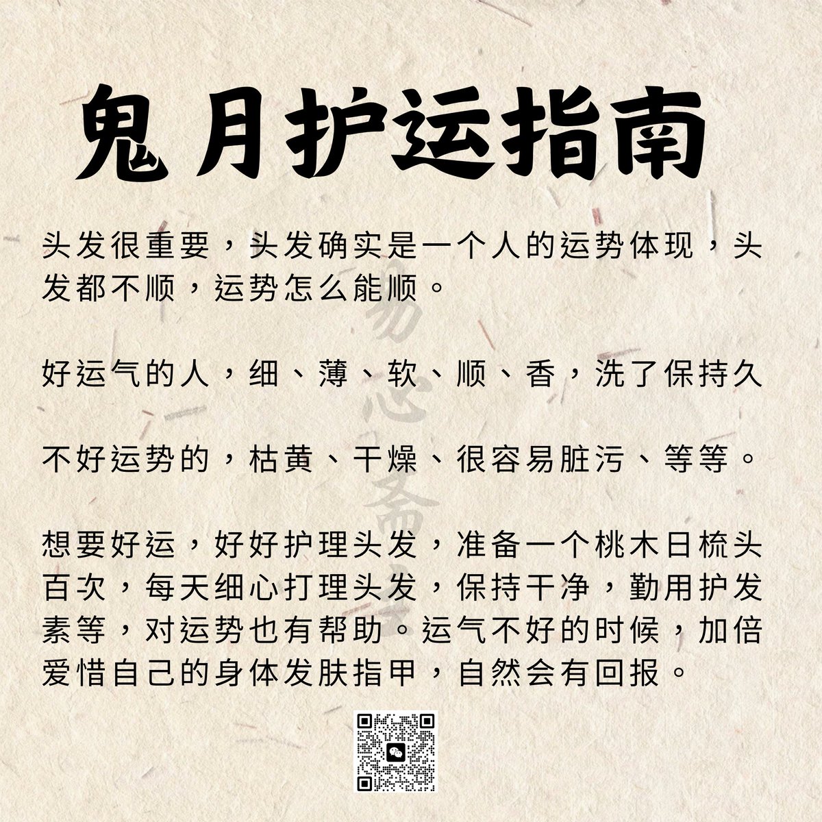 DrZhou_fengshui's tweet photo. 鬼月护运指南

#运势 #鬼月 https://t.co/VEtmZEUwTa