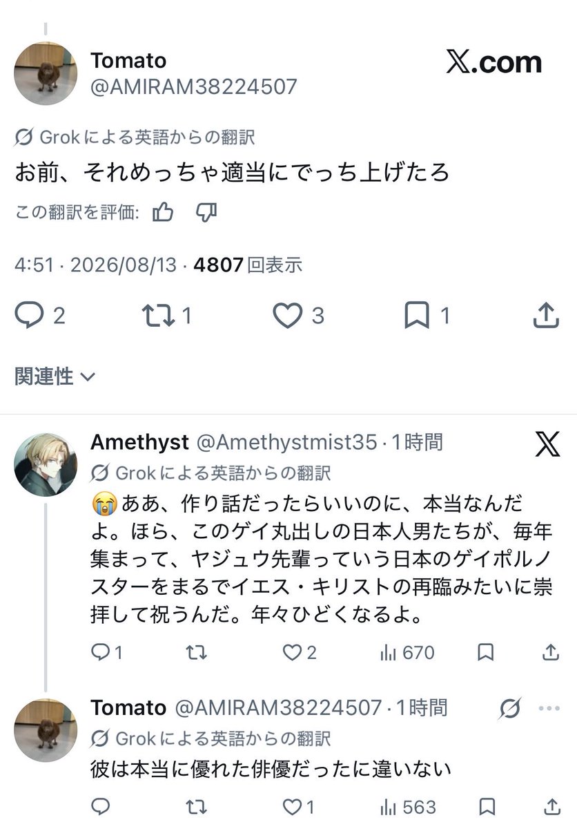 donatu_do's tweet photo. @STARMAN810369 @choejunhye24009 英語圏で日本ではイエス・キリストのような扱いだとされる例がちょくちょくあるのは見た事があります https://t.co/GTK9aOkhX2