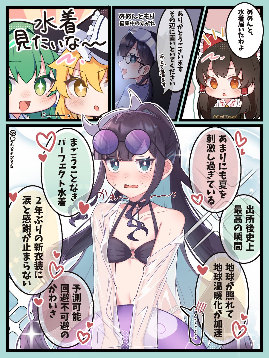 Omisomisoms's tweet photo. 夏を刺激しすぎる水着
#めめもりアート https://t.co/zyGngQzZlq