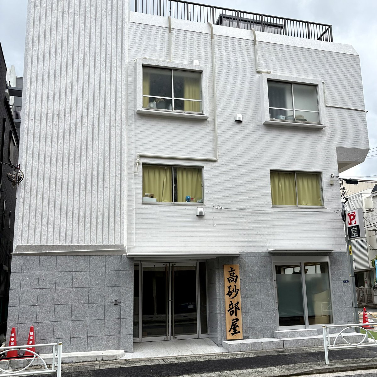 Mitchie_t's tweet photo. ぶらぶら歩いてたら出くわしたので、パシャリ。あれ？こんな場所だっけ⁇   と思ったら、最近引っ越したとの由 https://t.co/eT4eelPffe