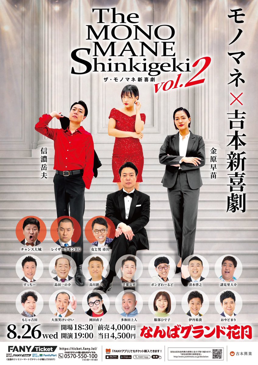 吉本新喜劇 (@shinkigeki1) / Posts / X